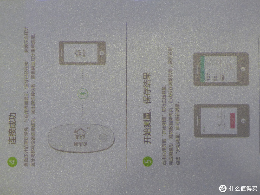 国产首款蓝牙血压计----康宝贝KBB3蓝牙智能血压计