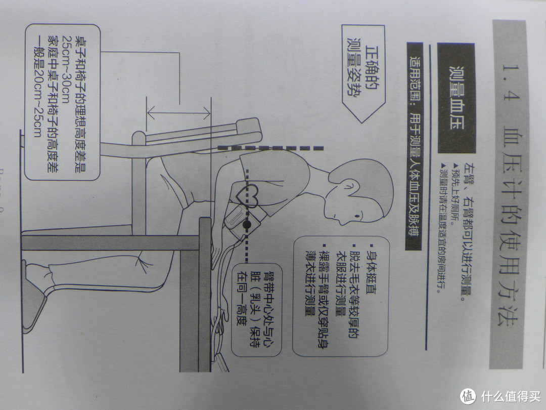 国产首款蓝牙血压计----康宝贝KBB3蓝牙智能血压计