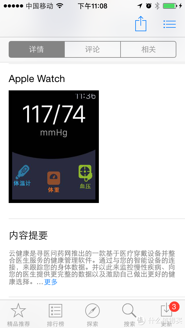 也可以适配apple watch，可惜**没有买，没法尝试了