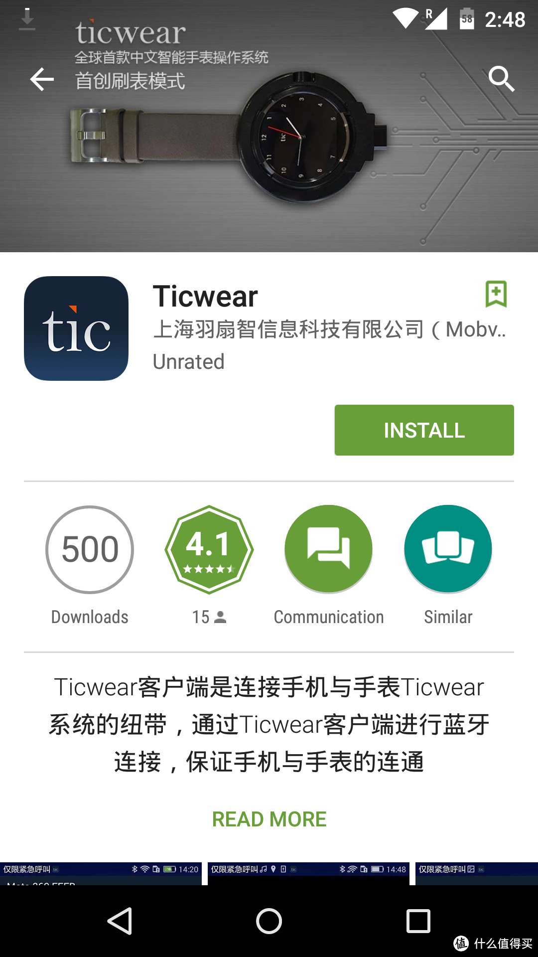 Android的伴侣，iOS的鸡肋 ——“符合国情”的Ticwatch