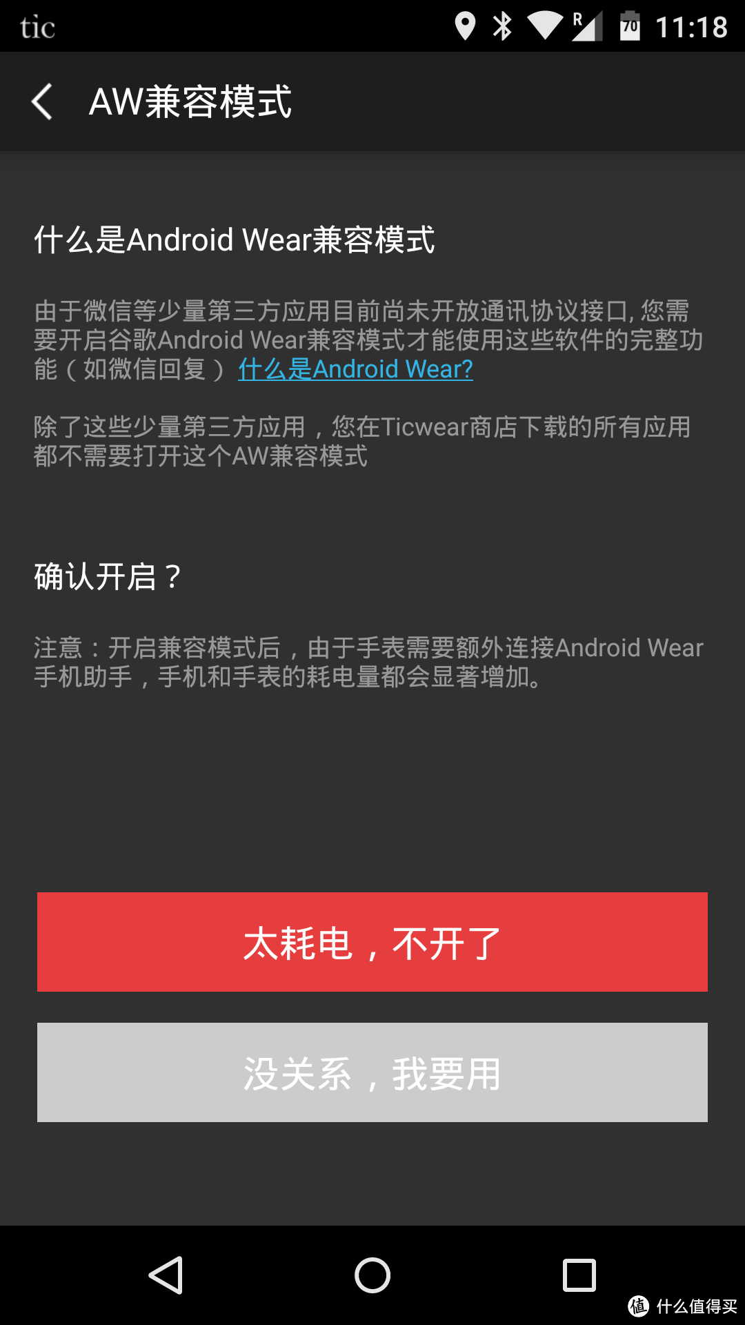 Android的伴侣，iOS的鸡肋 ——“符合国情”的Ticwatch