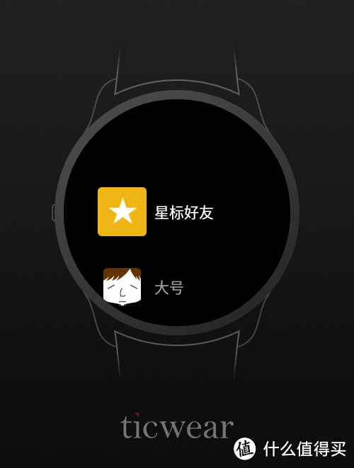 Android的伴侣，iOS的鸡肋 ——“符合国情”的Ticwatch