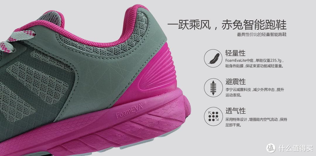 李宁华米联合出品: 一跃乘风,赤兔智能运动跑鞋