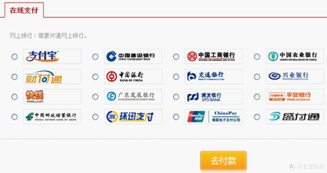 规范非银行支付机构网络支付:央行出台《非银行支付机构网络支付业务管理办法(征求意见稿)》