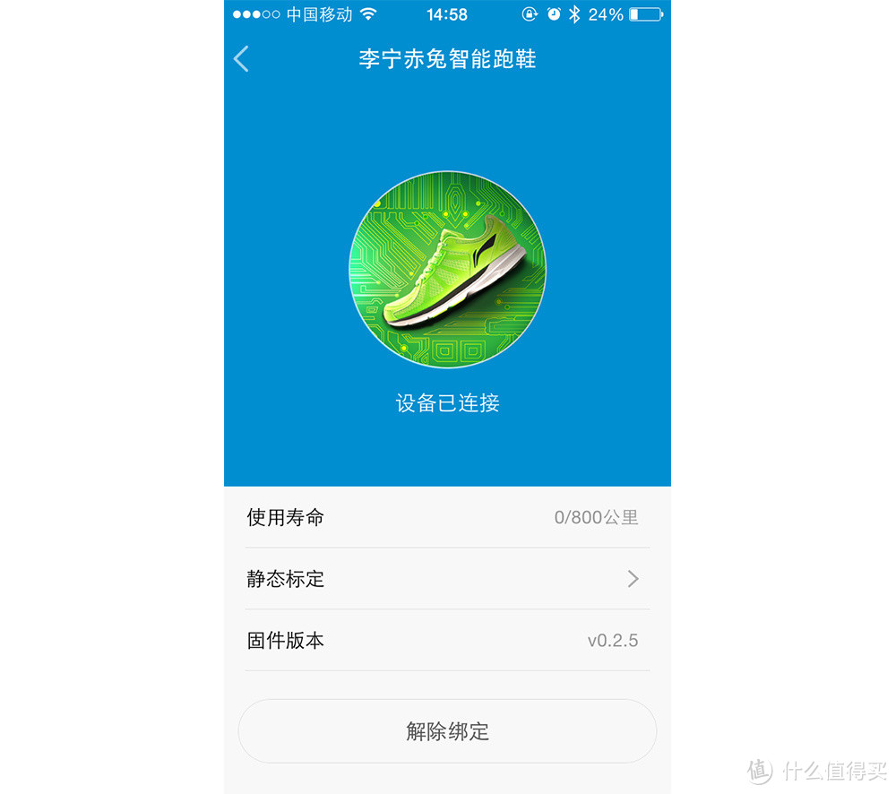 李宁华米联合出品: 一跃乘风,赤兔智能运动跑鞋