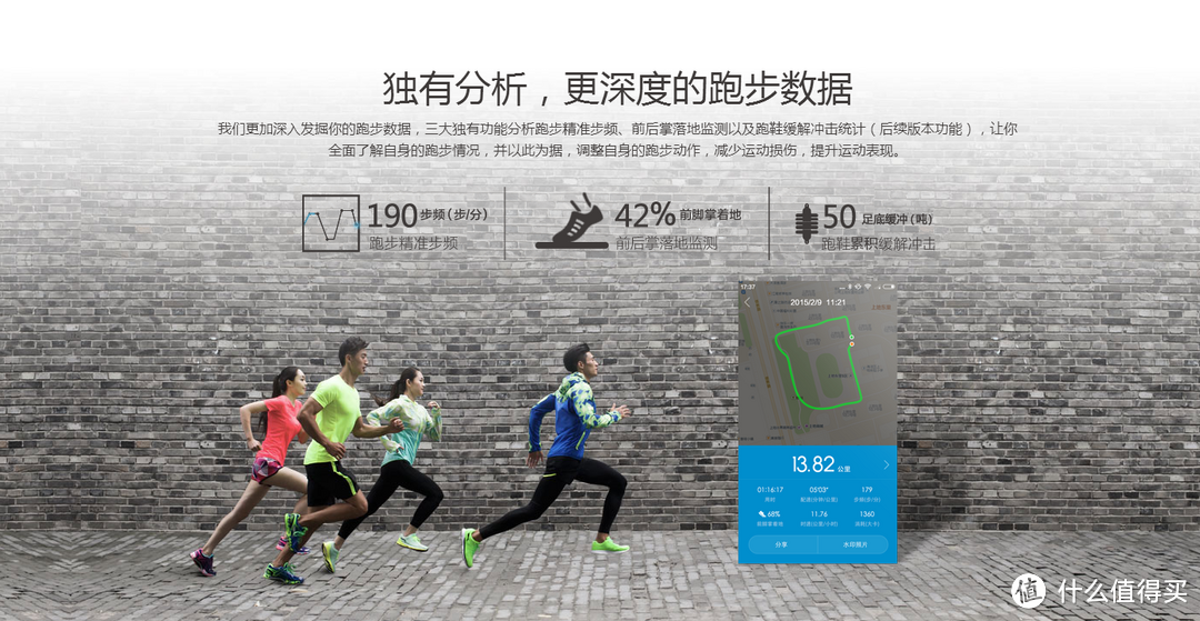 李宁华米联合出品: 一跃乘风,赤兔智能运动跑鞋
