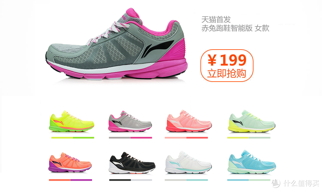 李宁华米联合出品: 一跃乘风,赤兔智能运动跑鞋