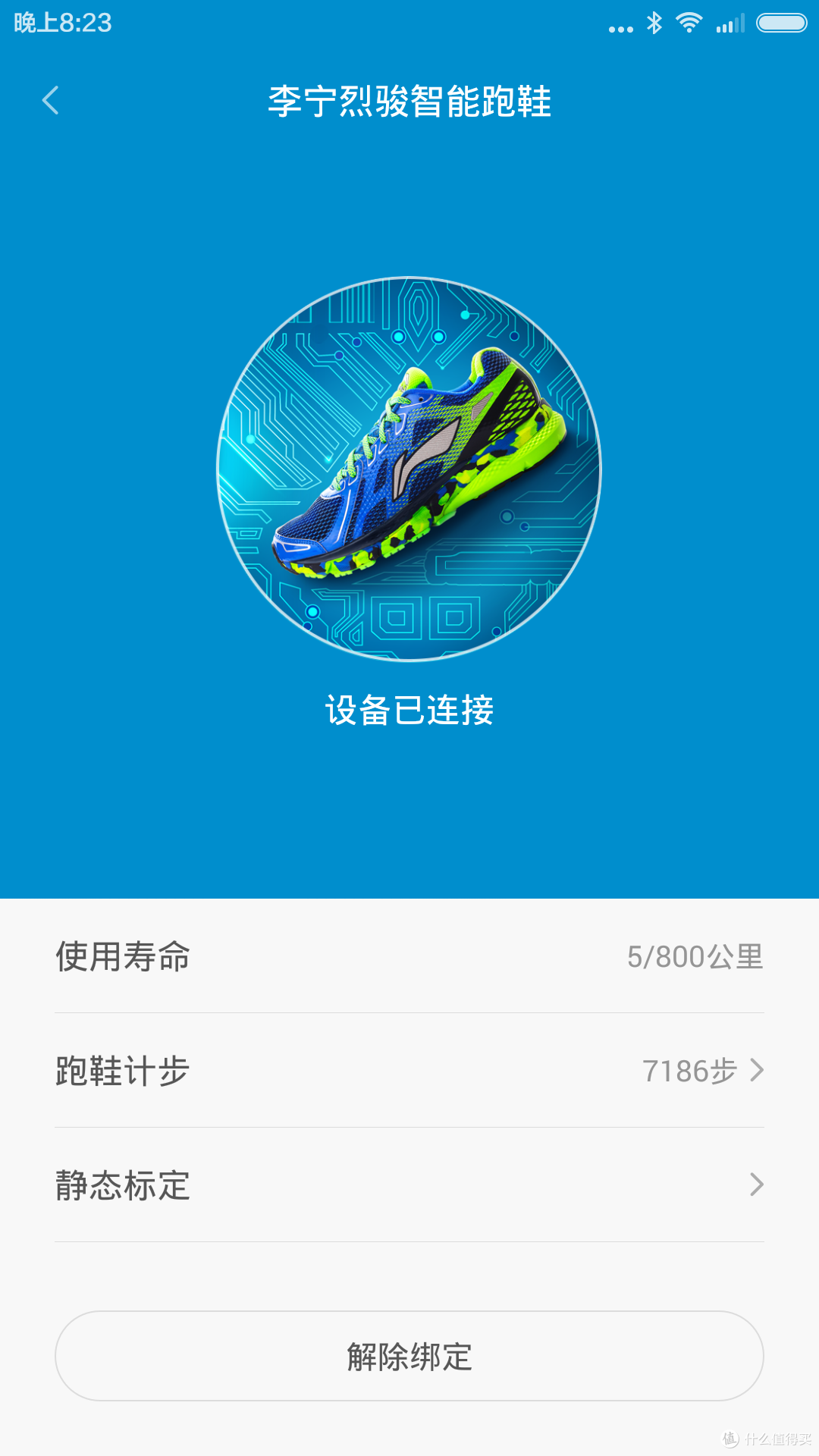 意外的惊喜，试跑首款李宁智能跑鞋