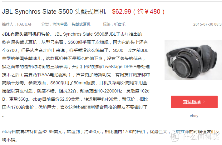 400块剁个JBL Synchros Slate S500 头戴式耳机