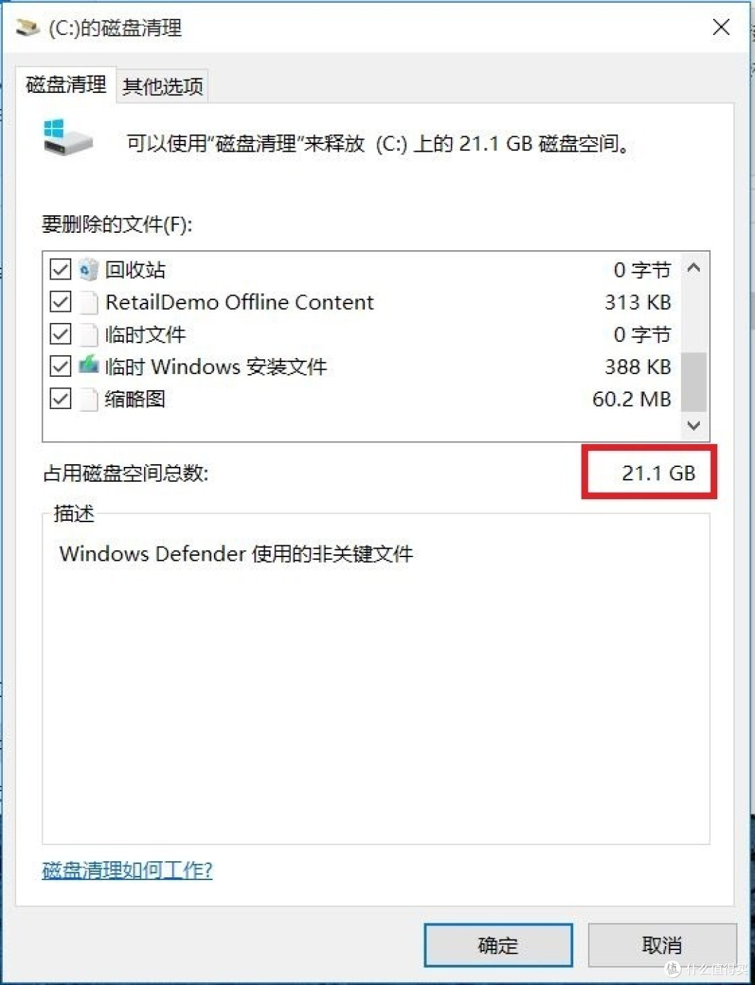 Windows 10 恢复分区的创建方法