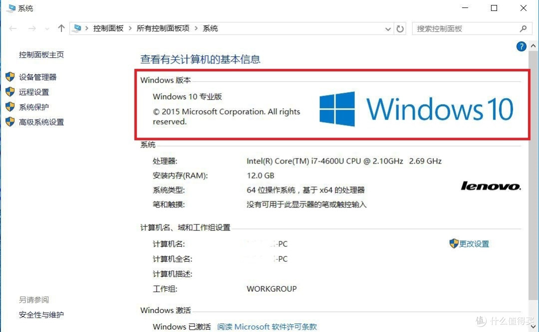 Windows 10 恢复分区的创建方法