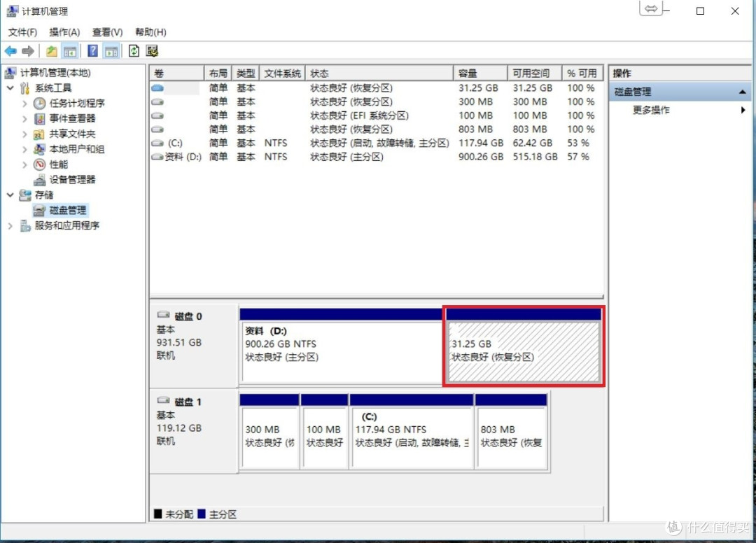 Windows 10 恢复分区的创建方法