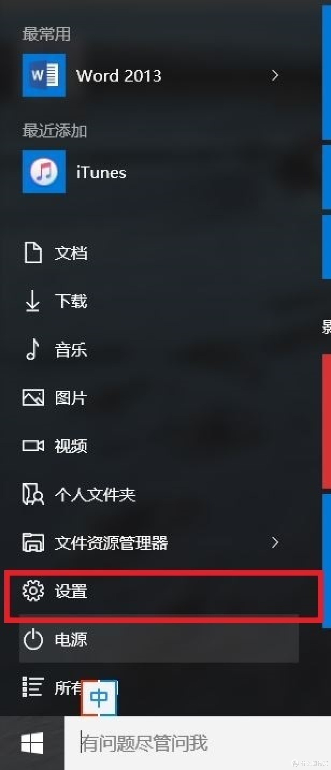 Windows 10 恢复分区的创建方法
