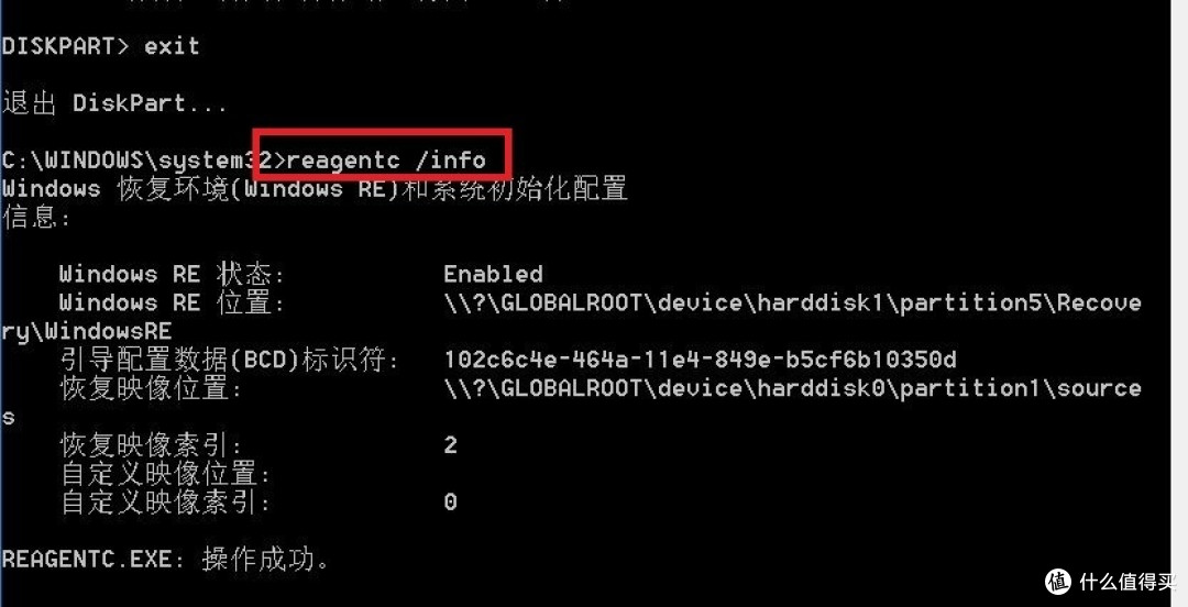 Windows 10 恢复分区的创建方法