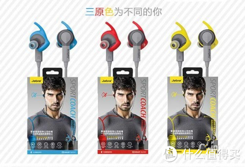 不做“蓝”胖子！——Jabra捷波朗 Sport Coach 扩驰智能运动耳机