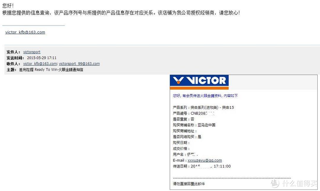 利器 VICTOR 威克多 突击系列THRUSTER K 15(TK-15) 5U 羽毛球拍开箱