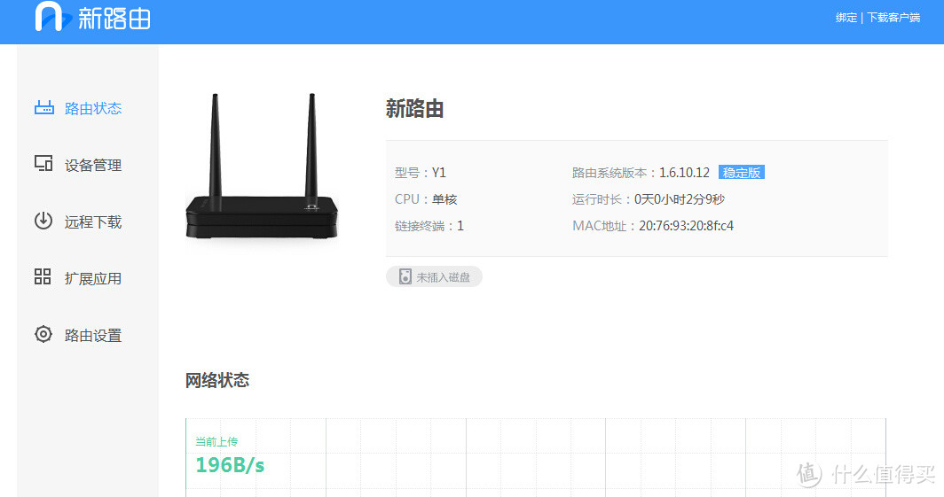 Lenovo 联想 newifi mini 无线路由器折腾：拆机散热改进及强大第三方固件PandoraBox免拆机刷入