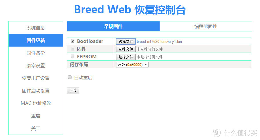 Lenovo 联想 newifi mini 无线路由器折腾：拆机散热改进及强大第三方固件PandoraBox免拆机刷入