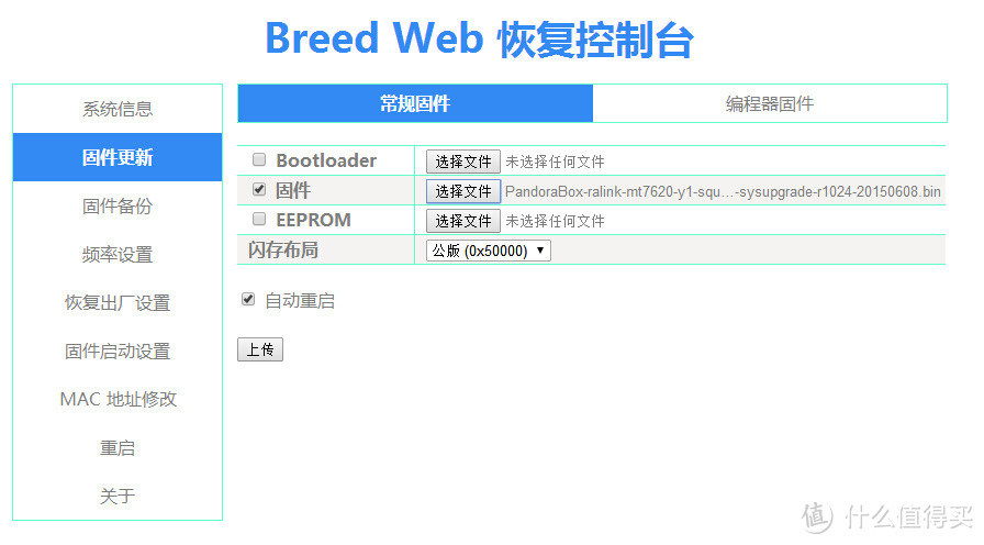 Lenovo 联想 newifi mini 无线路由器折腾：拆机散热改进及强大第三方固件PandoraBox免拆机刷入