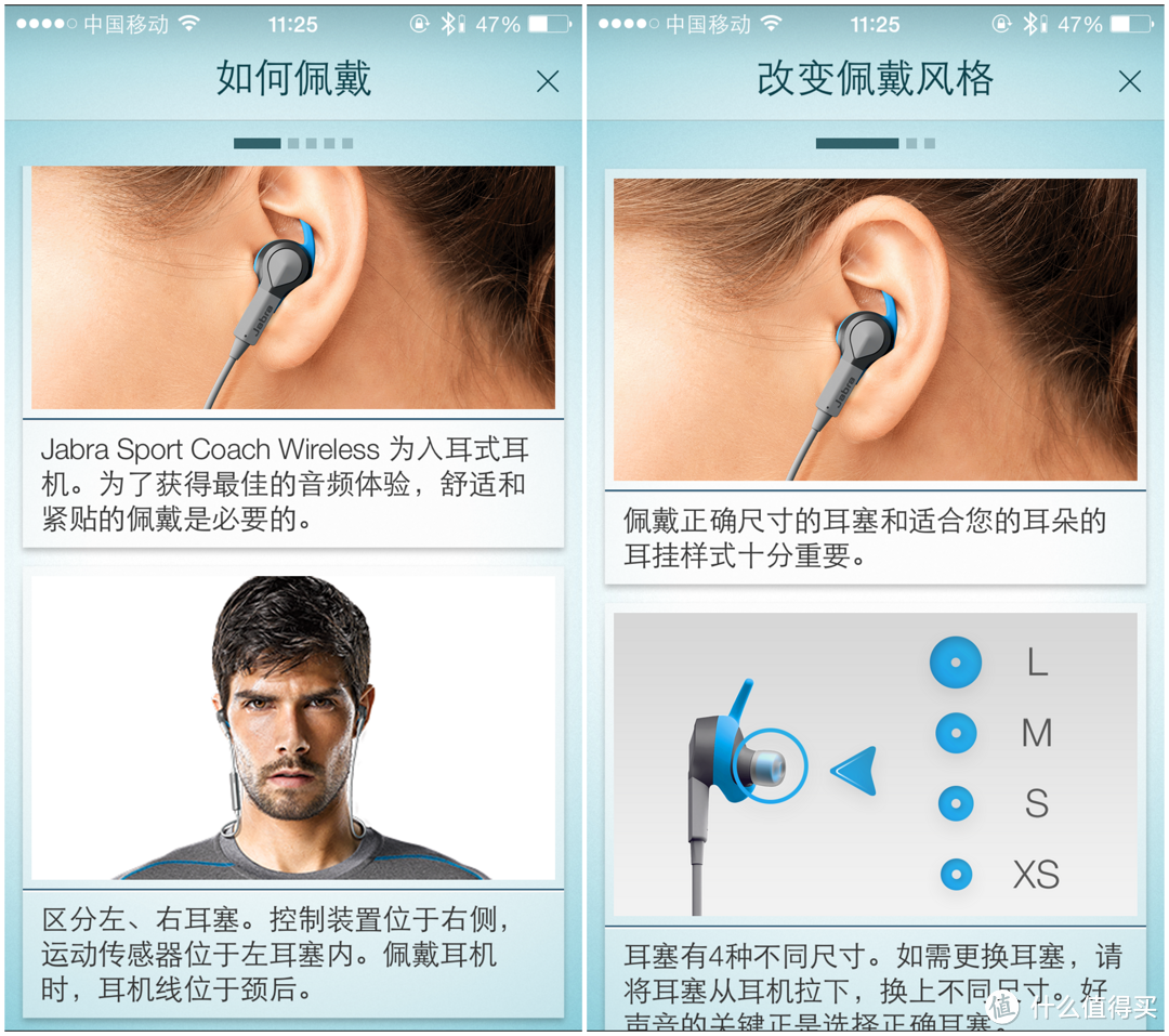 不做“蓝”胖子！——Jabra捷波朗 Sport Coach 扩驰智能运动耳机
