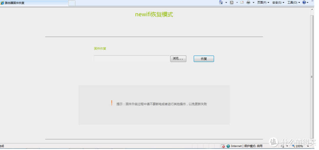 Lenovo 联想 newifi mini 无线路由器折腾：拆机散热改进及强大第三方固件PandoraBox免拆机刷入