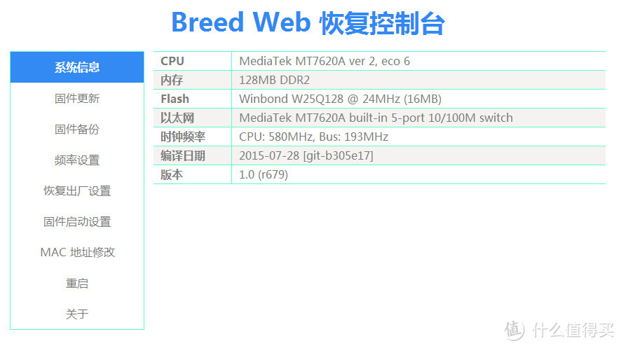 Lenovo 联想 newifi mini 无线路由器折腾：拆机散热改进及强大第三方固件PandoraBox免拆机刷入