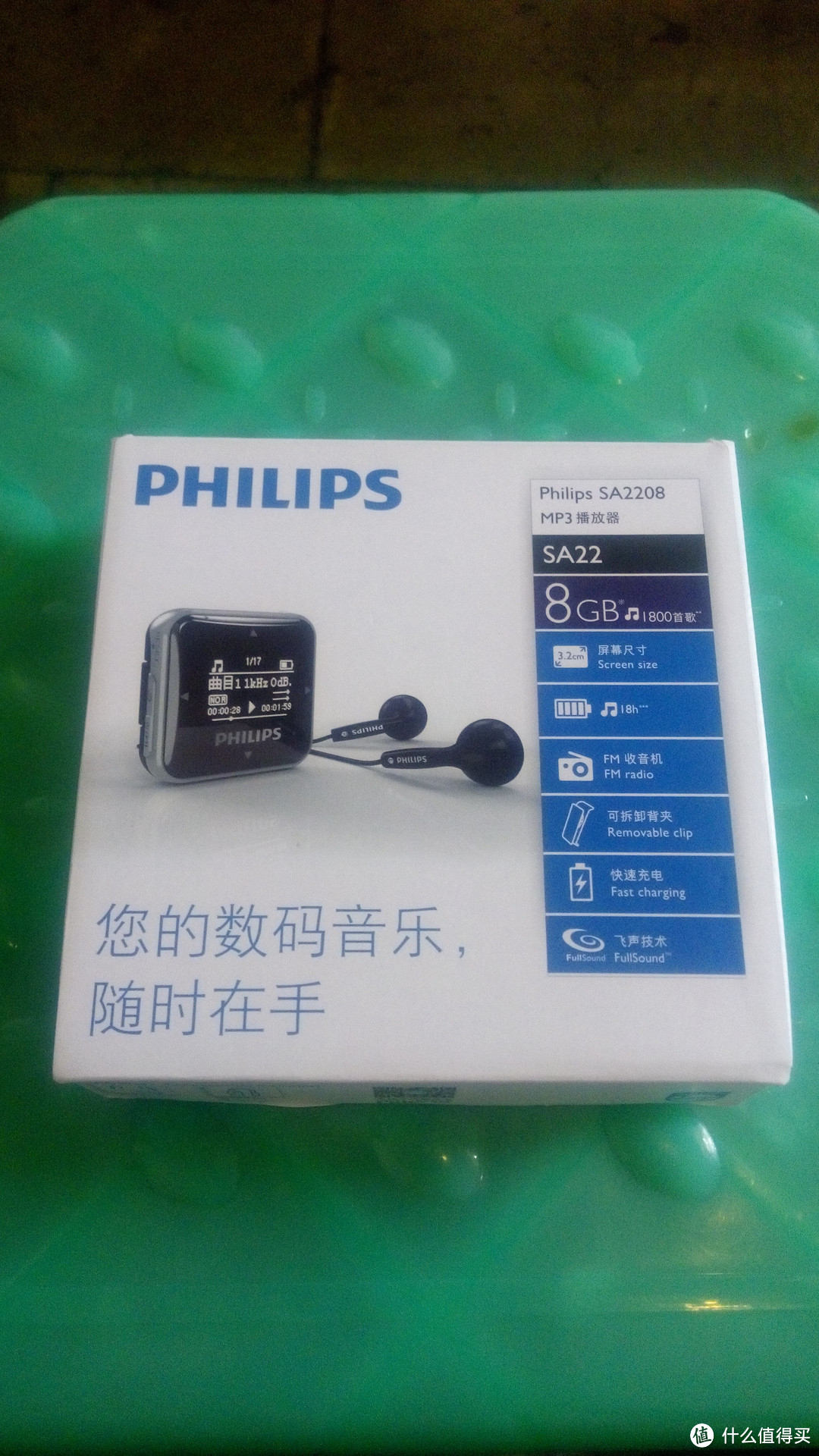 跑步装备之 PHILIPS 飞利浦运动型MP3播放器 SA2208