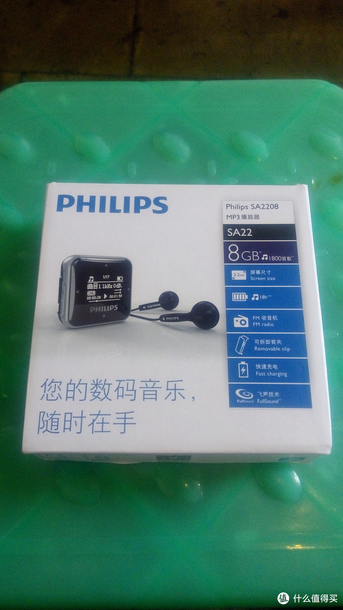 跑步装备之 PHILIPS 飞利浦运动型MP3播放器 SA2208