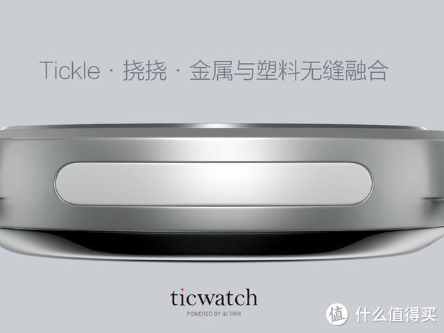 时间有序，生活有趣----谈谈智能手表谈谈Ticwatch