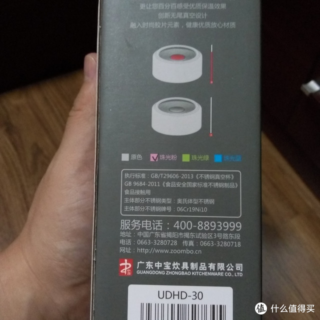 BODEUX 铂帝斯 UDHD-30 黑胶真空保温杯 评测---定位不明的黑科技