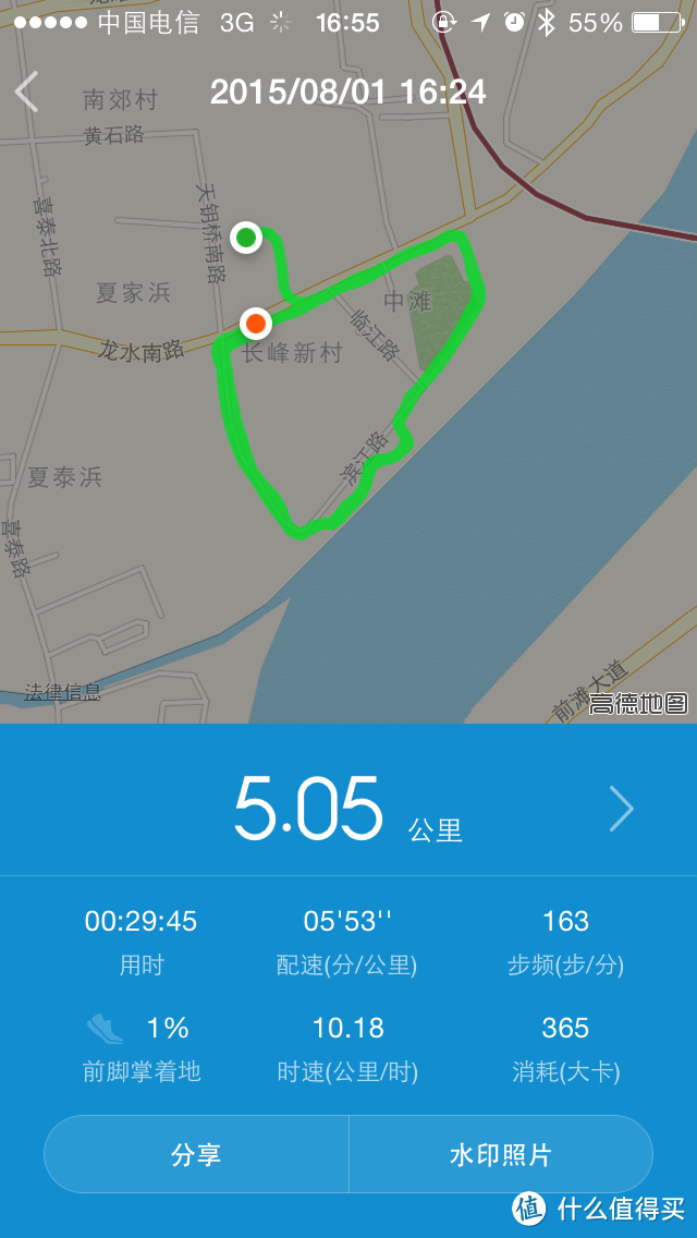 李宁烈骏智能跑鞋众测报告