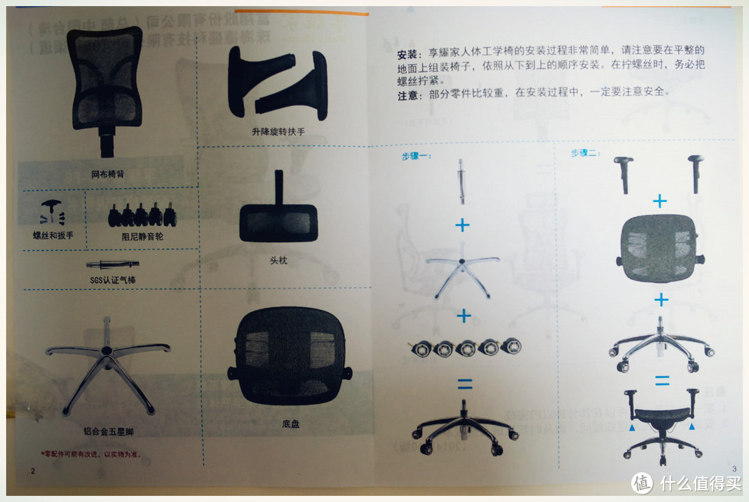 好脊椎的战术防御性武器：亨耀家 SL-F8 人体工程学椅