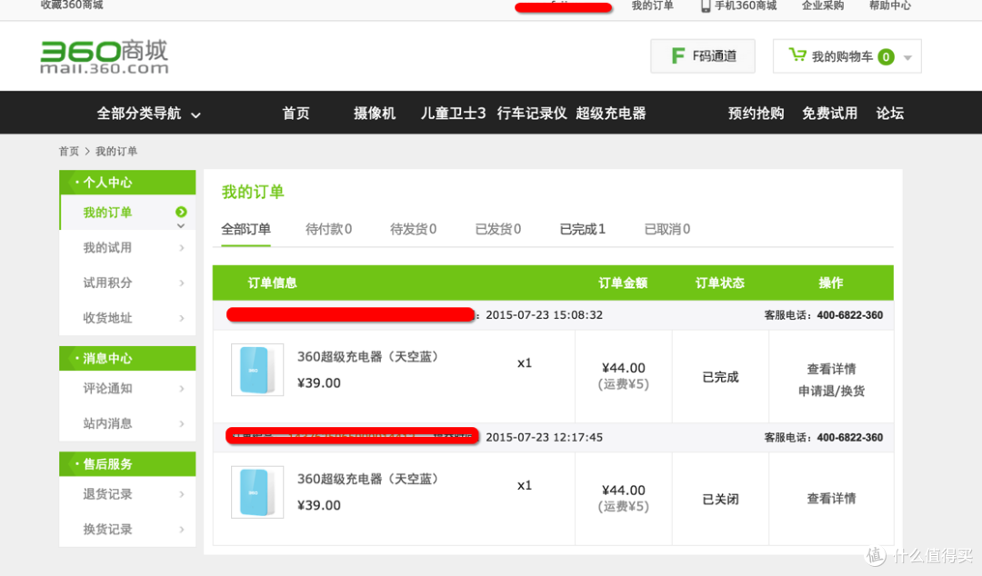 为了旅游充电我也是拼了 — 360超级充电器开箱小记