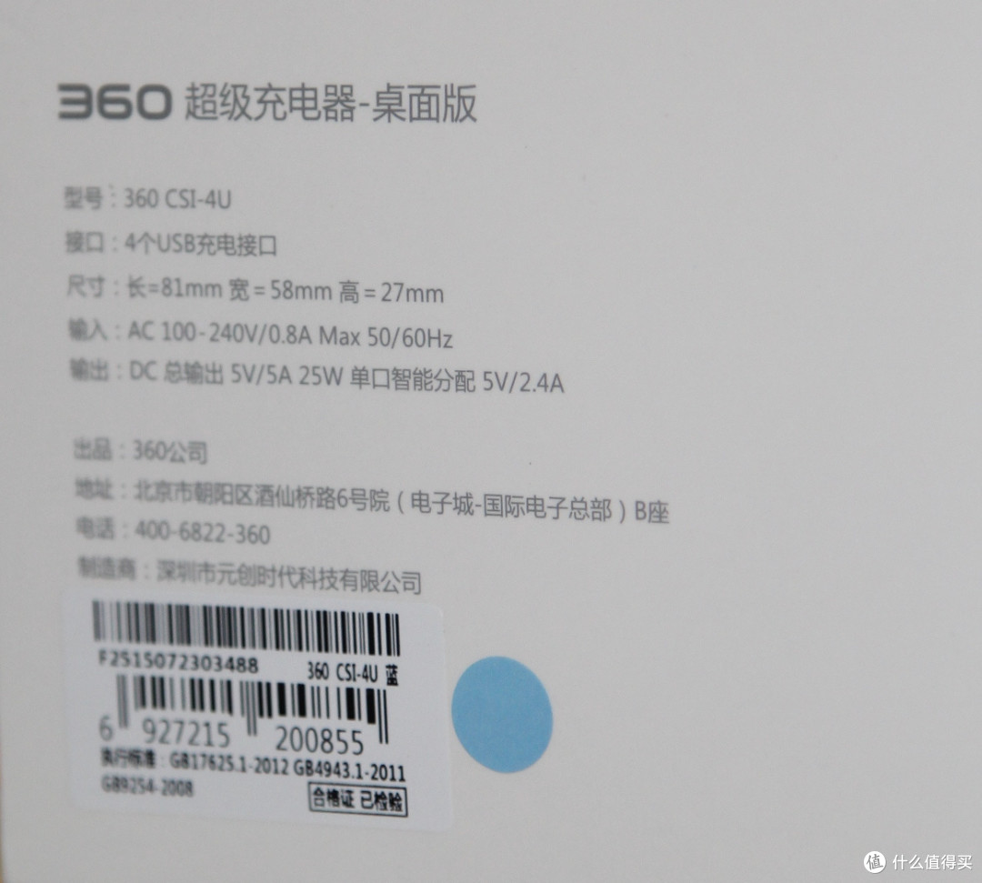 为了旅游充电我也是拼了 — 360超级充电器开箱小记