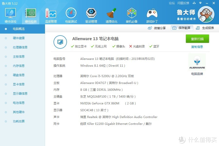 Alienware 13 ANW13-2273SLV 13寸笔记本电脑
