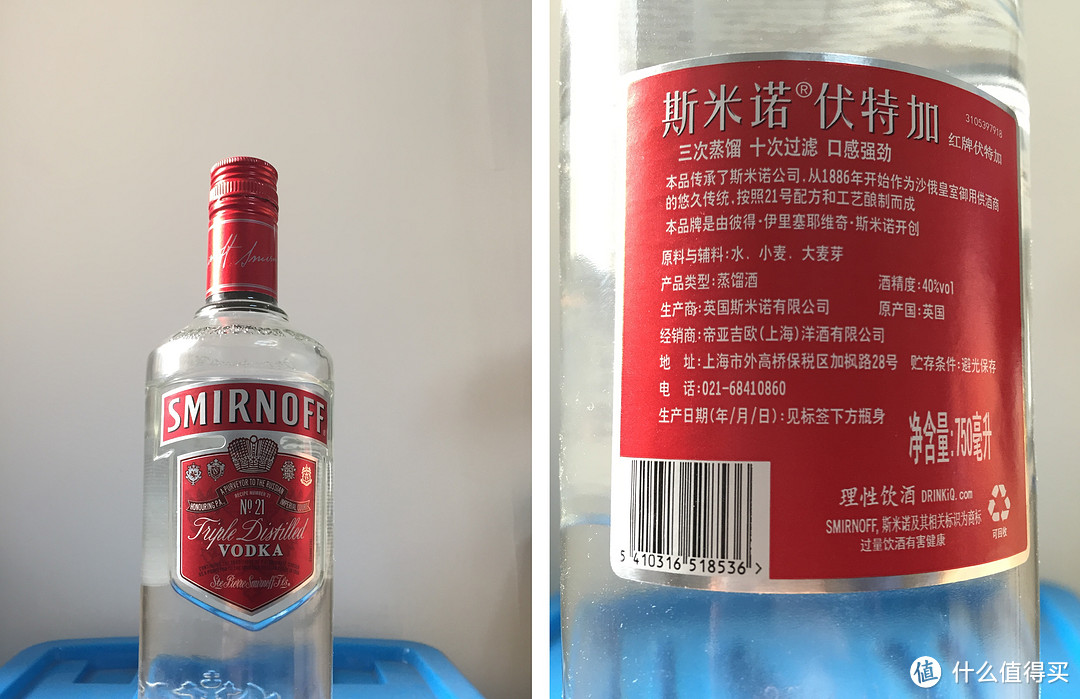 品一品 Smirnoff 斯米诺红牌伏特加