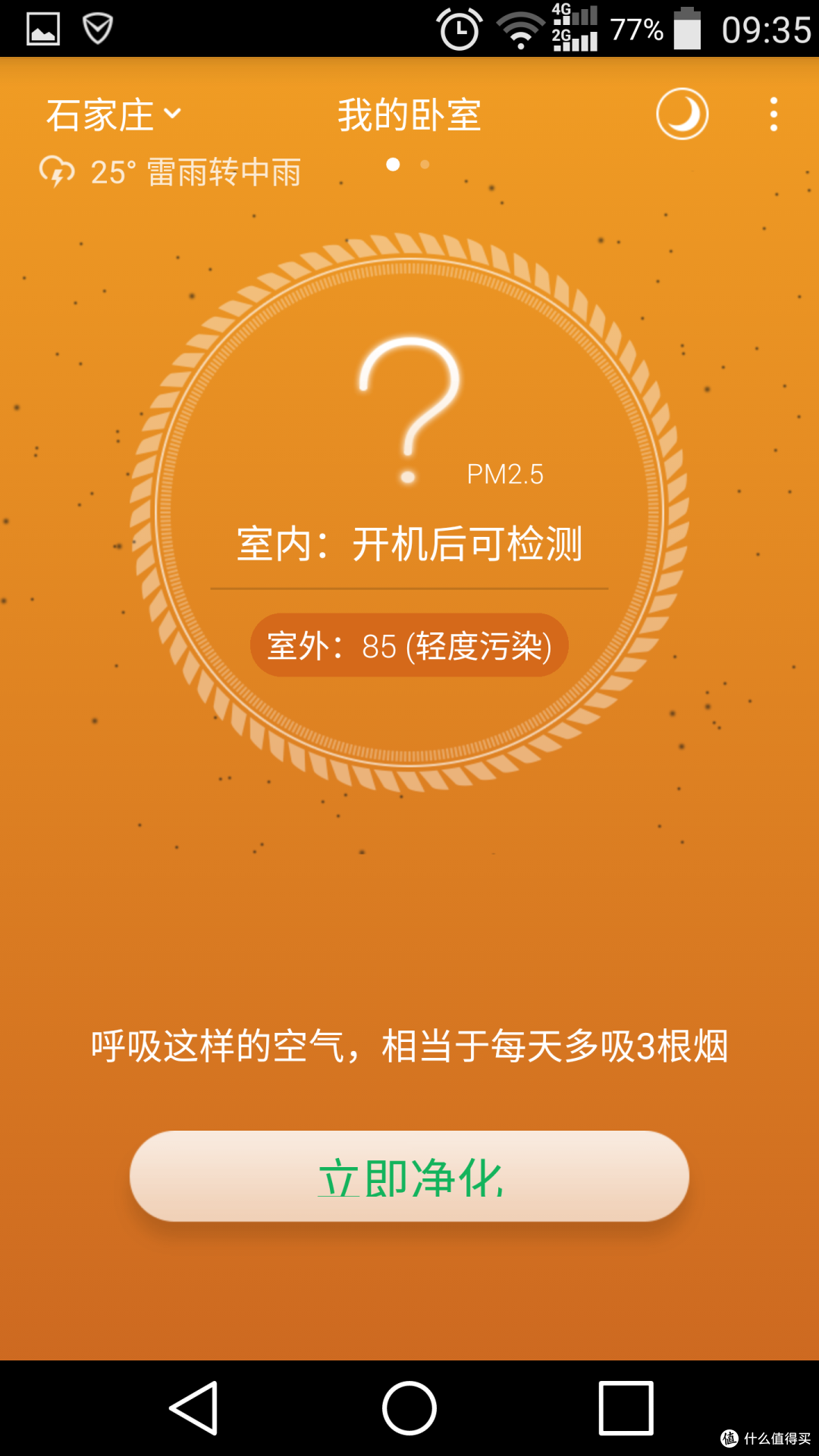 极致简约的除霾利器-测评豹米CMI300C空气净化器