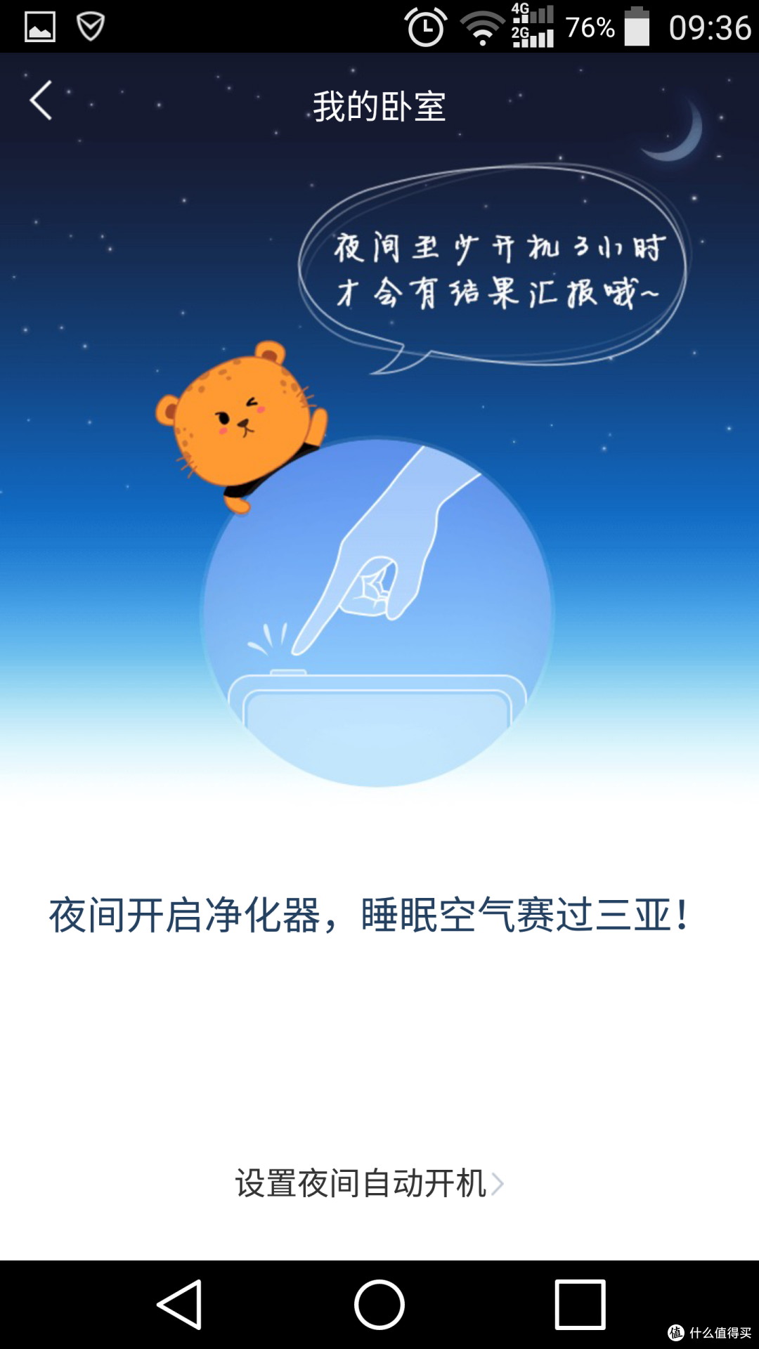 极致简约的除霾利器-测评豹米CMI300C空气净化器