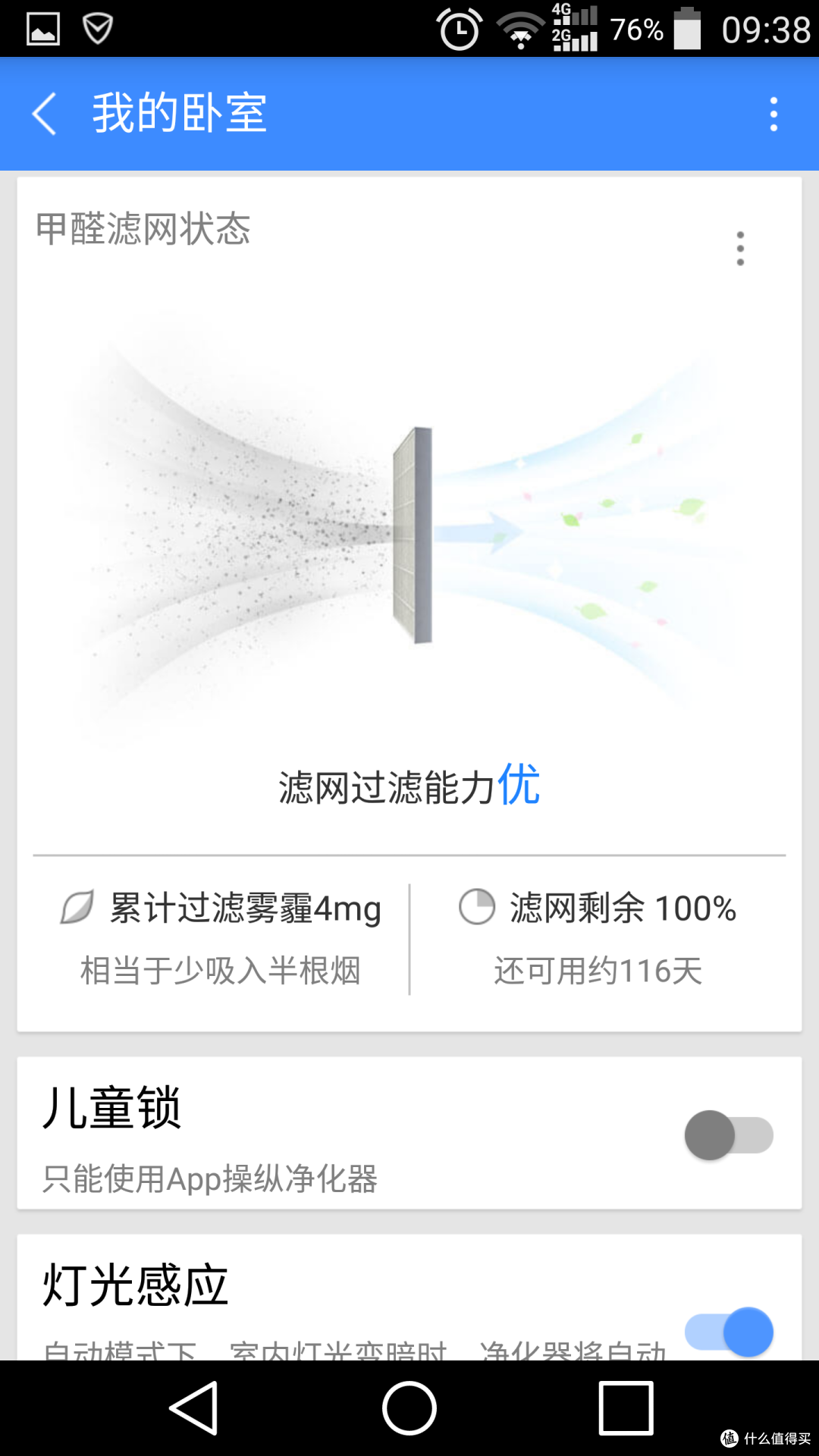 极致简约的除霾利器-测评豹米CMI300C空气净化器