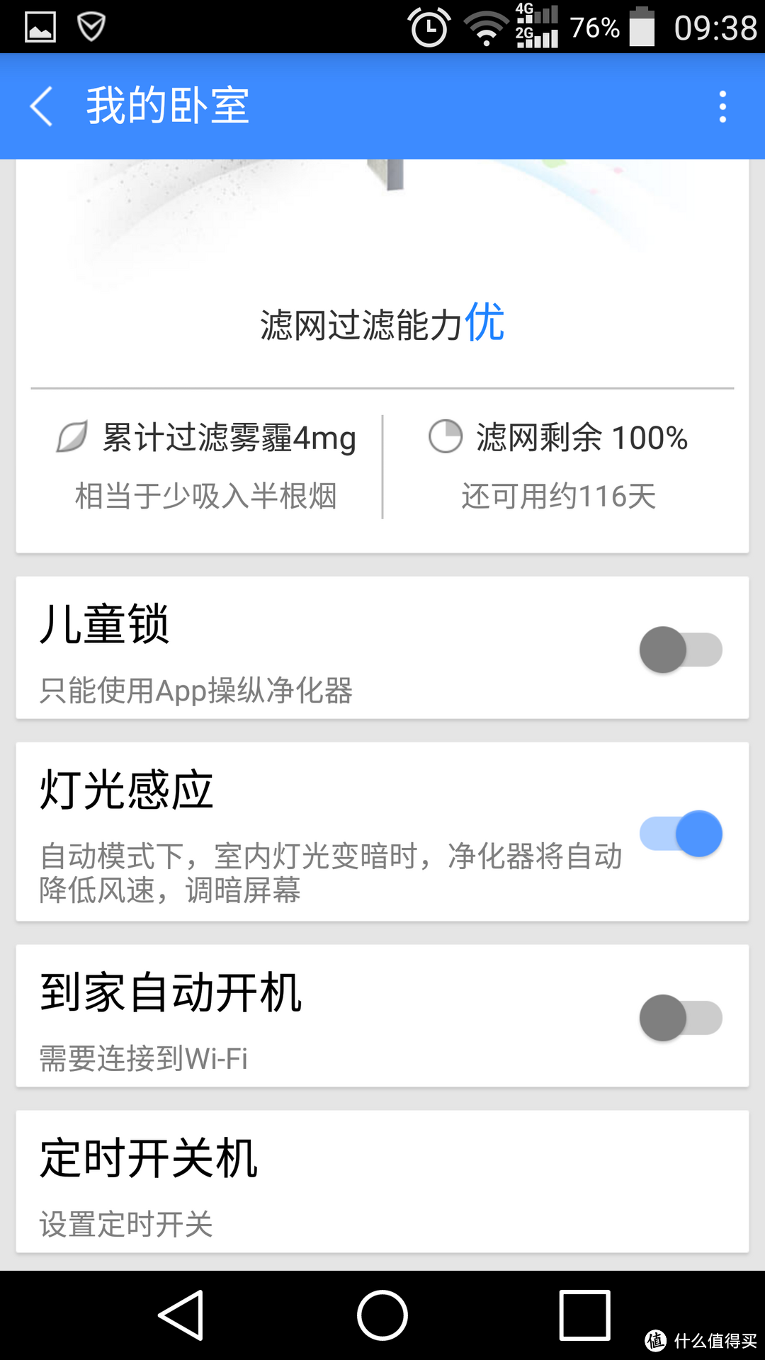 极致简约的除霾利器-测评豹米CMI300C空气净化器