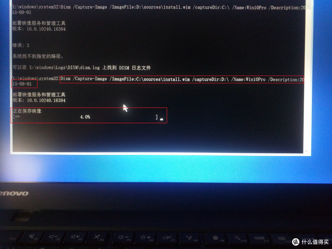 Windows 10 恢复分区的创建方法