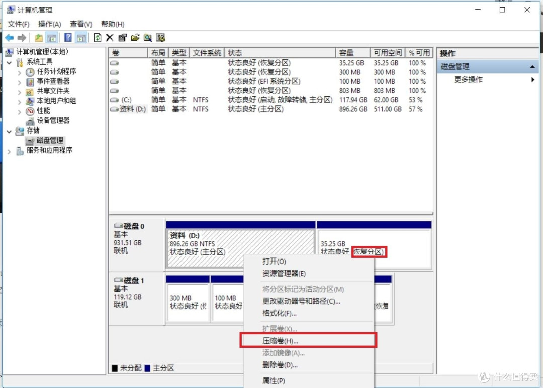 Windows 10 恢复分区的创建方法