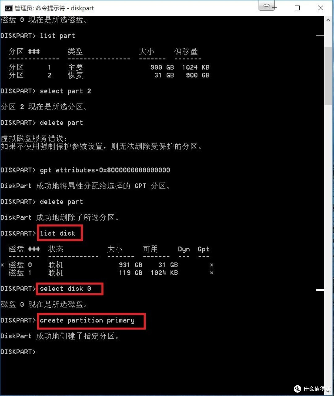 Windows 10 恢复分区的创建方法