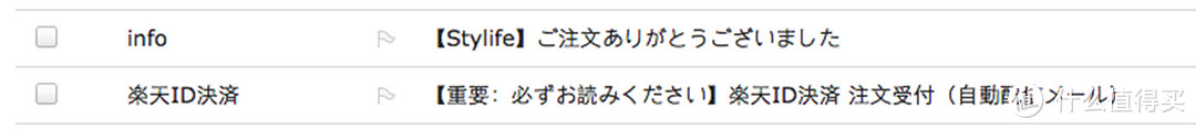 日本流行服饰销售网站Stylife 购物教程