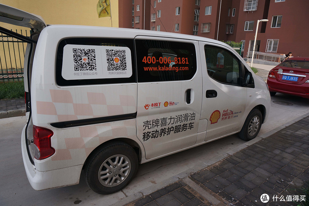 卡拉丁的保养车 卡拉丁的保养车