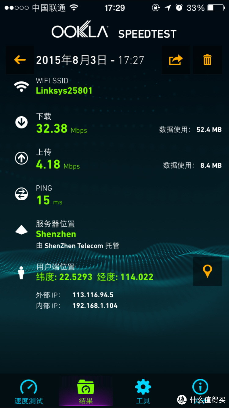 来势汹汹：LINKSYS WRT1200AC 无线路由器