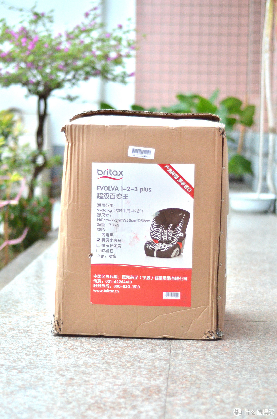 一切为了祖国的未来：Britax 宝得适 First Class Plus 头等舱 儿童安全座椅