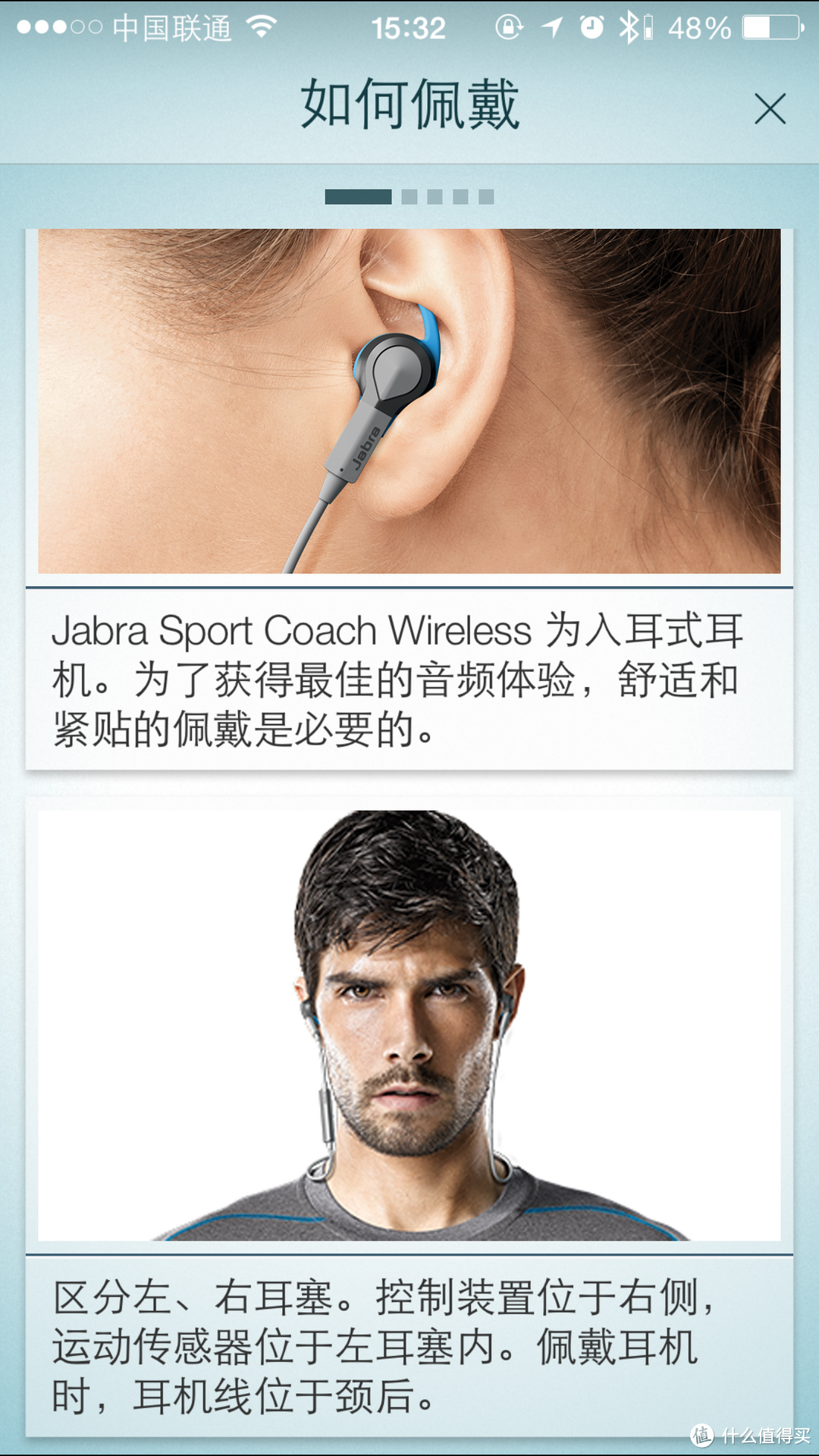 我的私人运动教练——Jabra Sport Coach 扩驰 无线智能运动耳机体验评测