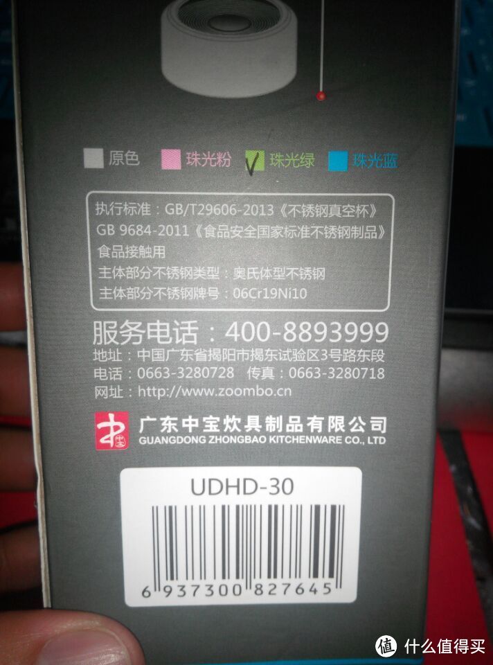 ”唱片的味道“——铂帝斯BODEUX300ml保温杯测评报告