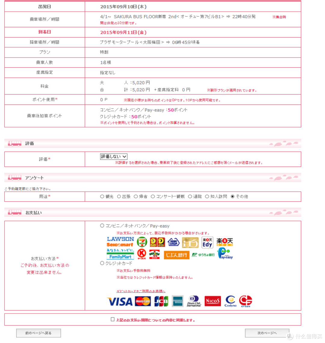 Fgo 新宿幻霊事件 主题曲lose Your Way By Round Table 哔哩哔哩 つロ干杯 Bilibili